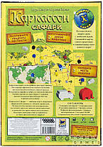 Настільна гра Каркассон: Сафарі (російською), фото 2