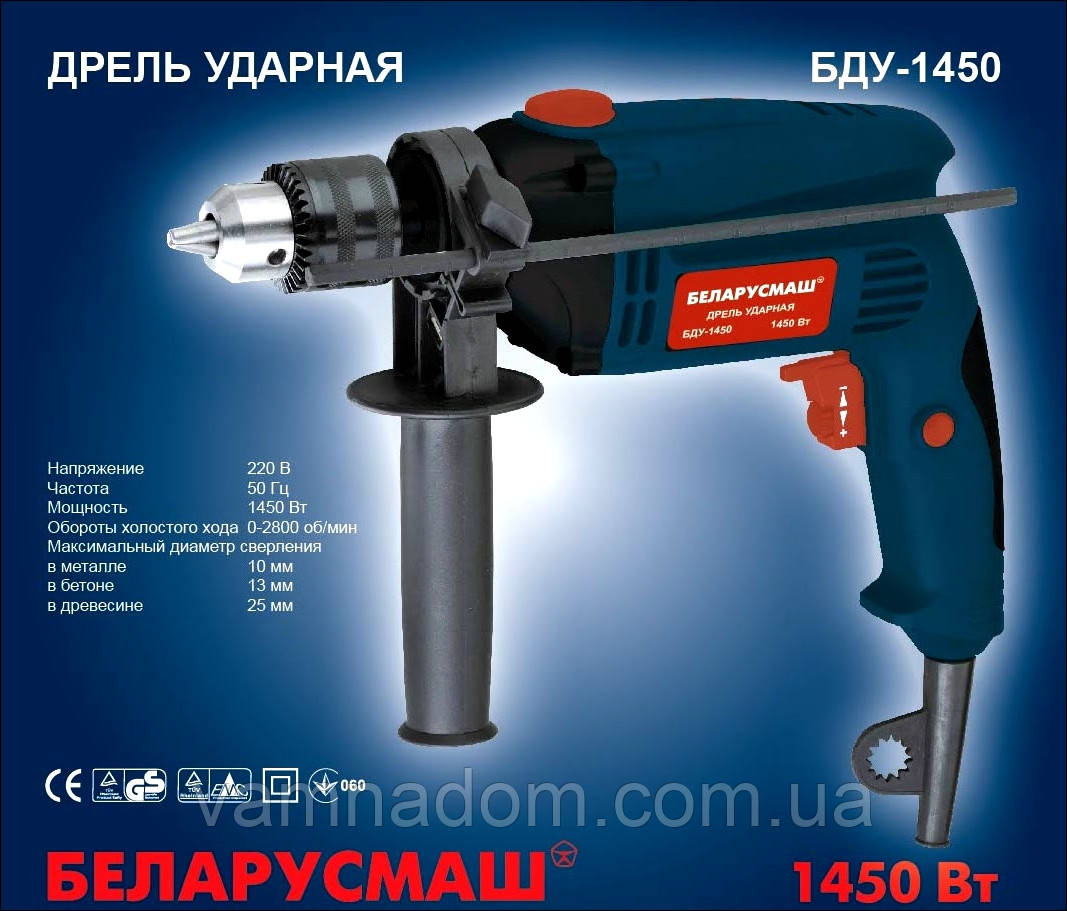Дриль ударний Беларусмаш БДУ-1450, фото 1