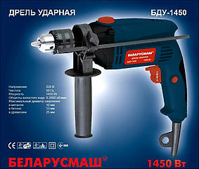 Дриль ударний Беларусмаш БДУ-1450