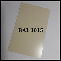 Гладкий лист PE 0,5 мм • Marcegaglia • RAL 1015, фото 5