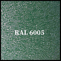 Сталь 0,5 мм листова PEMA  ⁇  MittalSteel (Польща) RAL 6005, фото 3