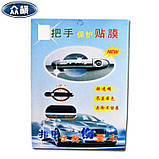Захисна плівка під ручки авто 4 шт. від подряпин 00805, фото 10