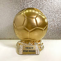 Футбольный кубок Золотой мяч 18 см 1800 грамм Футбольная награда, Статуэтка футбольный мяч