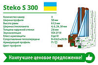 Вікна Steko, купити, замовити, встановити., фото 9