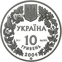 Срібна монета НБУ "Азовка", фото 5