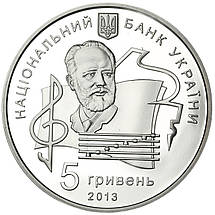 Срібна монета НБУ "100 років Національній музичній академії України імені П. І. Чайковського", фото 5