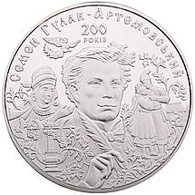 Срібна монета НБУ "До 200-річчя С. Гулака-Артемовського", фото 4