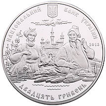 Срібна монета НБУ "До 200-річчя С. Гулака-Артемовського", фото 5