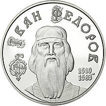 Срібна монета НБУ "Іван Федоров", фото 4