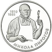 Срібна монета НБУ "Микола Пирогов", фото 4