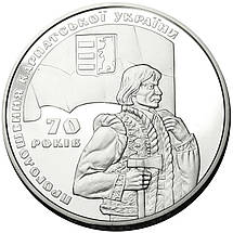 Срібна монета НБУ "70 років проголошення Карпатської України", фото 3