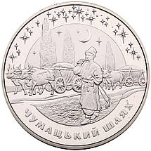 Срібна монета НБУ "Чумацький Шлях", фото 5