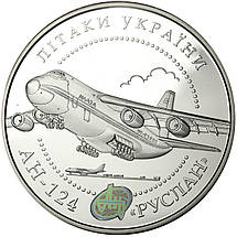 Срібна монета НБУ "Літак АН-124 `Руслан`", фото 5