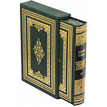 Книга "Цілющий травник" в шкіряній палітурці і подарунковому футлярі