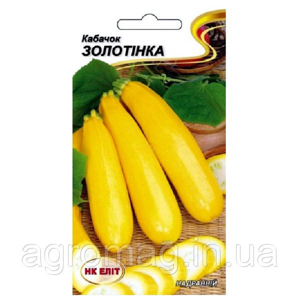 Кабачок Золотінка 20шт