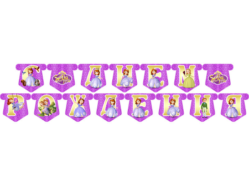 "Софія Прекрасна" - Гірлянда Букви довжина - до 2м., Укр, фото 1