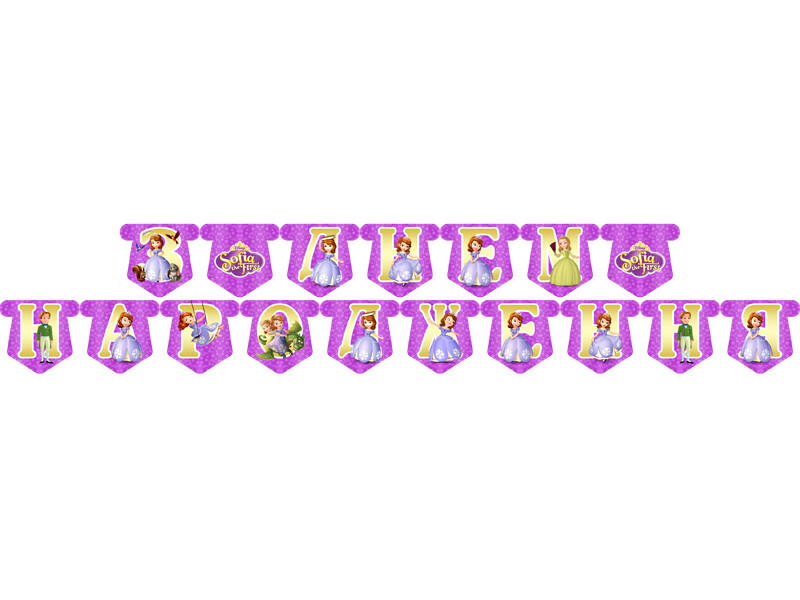 "Софія Прекрасна" - Гірлянда Букви довжина - до 2м., УКР, фото 1