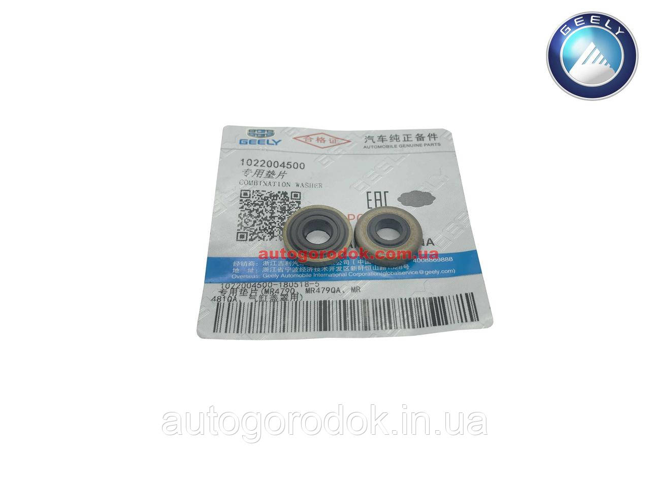 Шайба клапанной крышки Geely CK/MK (Джили СК, МК) 1022004500, цена: 40 ...
