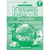 Контурна карта Географiя 7кл Материків і океанів Картографія