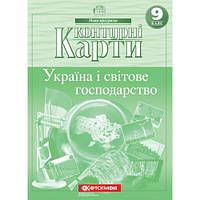 Контурна карта Географія 9кл Україна і світове господарство Картографія