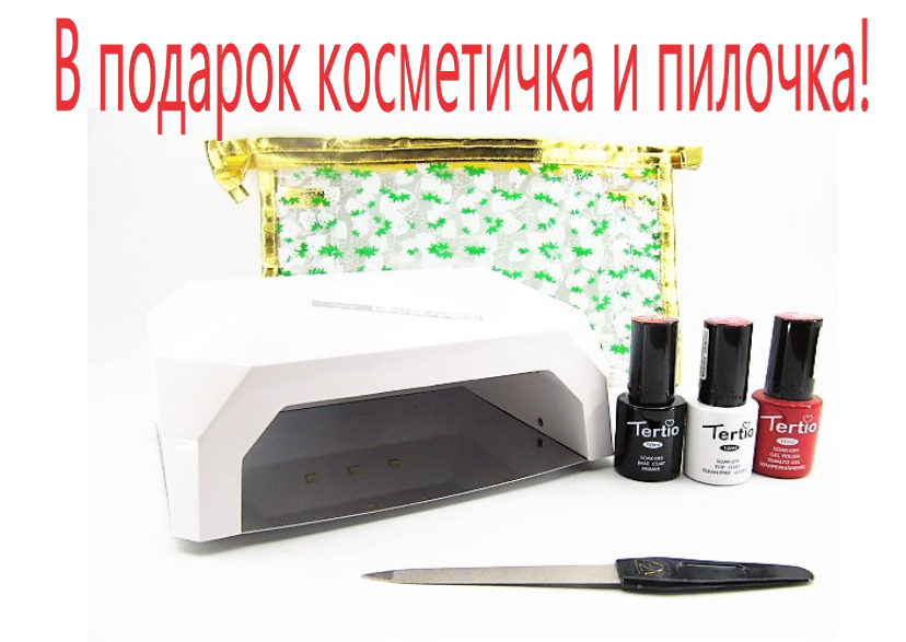Стартовий набір для покриття гель-лаком Tertio (10 мл) 8 предметів УФ лампа міні на 36 вт., фото 1