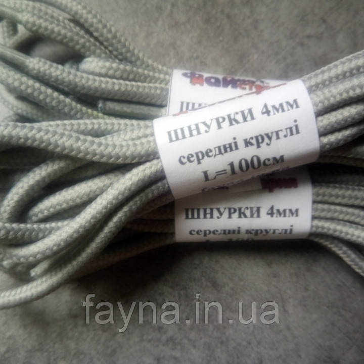 Шнурки ФМ 4мм круглі (L = 100 см)