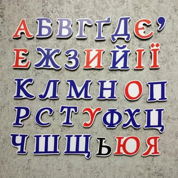 Магнитный алфавит. от Мир стендов - 182923731
