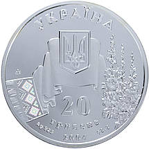 Срібна монета НБУ "Не вмирає душа наша, не вмирає воля", фото 5