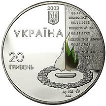 Срібна монета НБУ "60 років визволення Києва від фашистських загарбників", фото 6