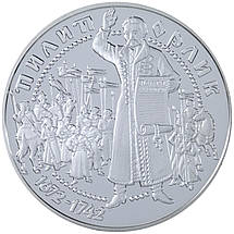 Срібна монета НБУ "Пилип Орлик", фото 3