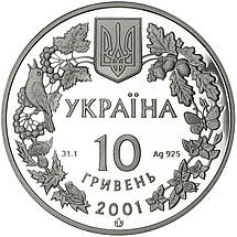 Срібна монета НБУ "Модрина польська", фото 4