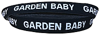 Резинка с логотипом полиамидная 30 мм "Garden Baby"
