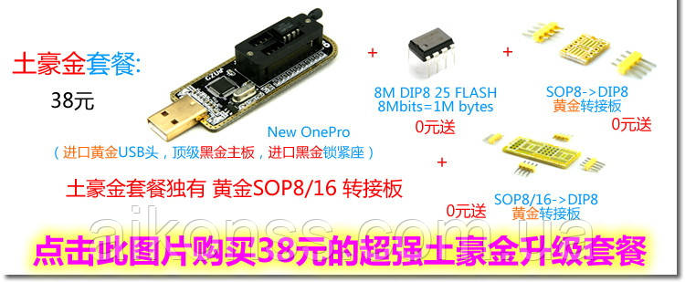 Программатор OnePro FLASH EEPROM лучше за CH341A - фото 2 - id-p189941336