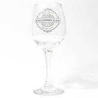 Келих з прикольним написом для вина "В медичних цілях" (360 мл)