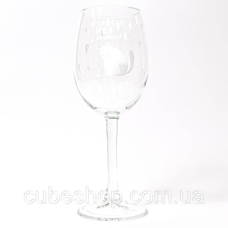 Келих з прикольним написом для вина "В смысле нет винишка?" (360 мл), фото 1