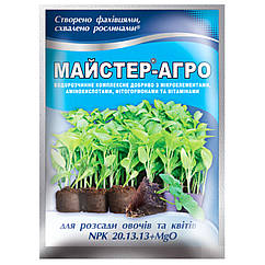 Добриво Майстер-агро для розсади овочів та квітів 20.13.13+MgO 25 г