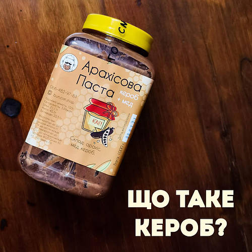 Що таке кероб?