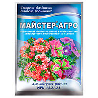 Удобрение Мастер-агро для цветущих растений 14.21.24 25 г
