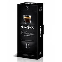 Кава в капсулах Gimoka Vellutato 100% арабіка Nespresso, 10 капсул
