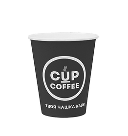 Стакан паперовий одношаровий Сuр Coffee Black 175 мл. 50 шт.