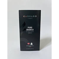 Кава в капсулах CARRARO Puro Arabica, 10 капсул Nespresso