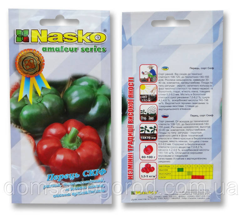 Перець СКІФ Nasko 500 шт