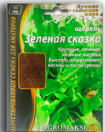 Щавель Зелена казка 5 г Agromaksi