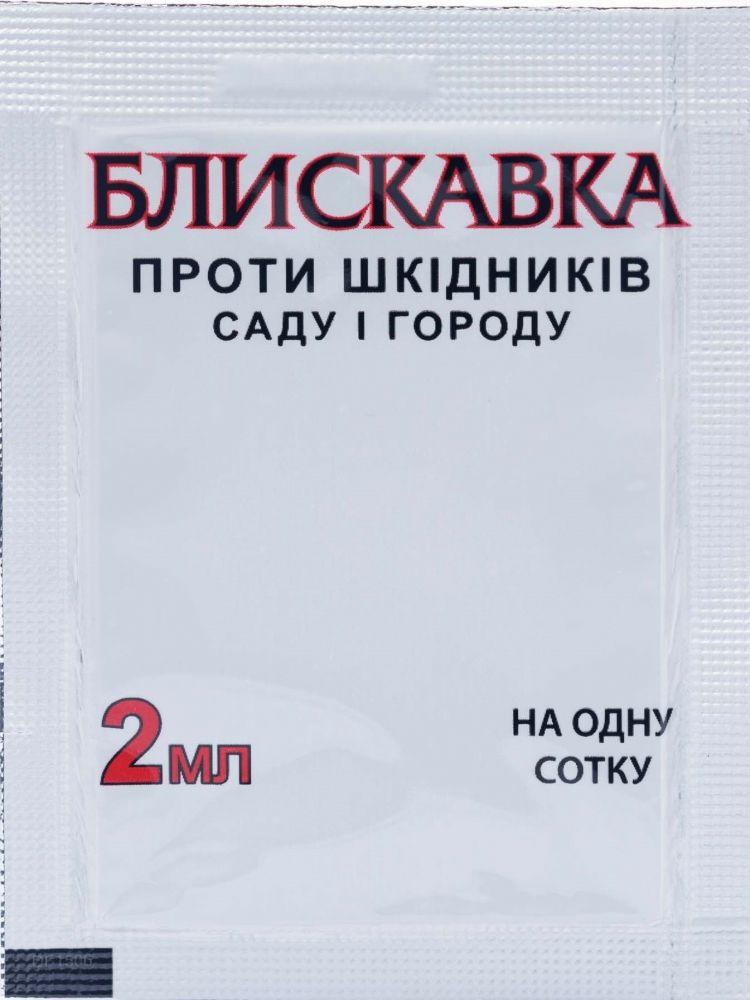 Інсектицид Блискавка к.е. (2 мл), Презенс