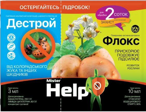 Інсектицид Дестрой к.с. (3 мл) + Флокс (10 мл), Агросфера