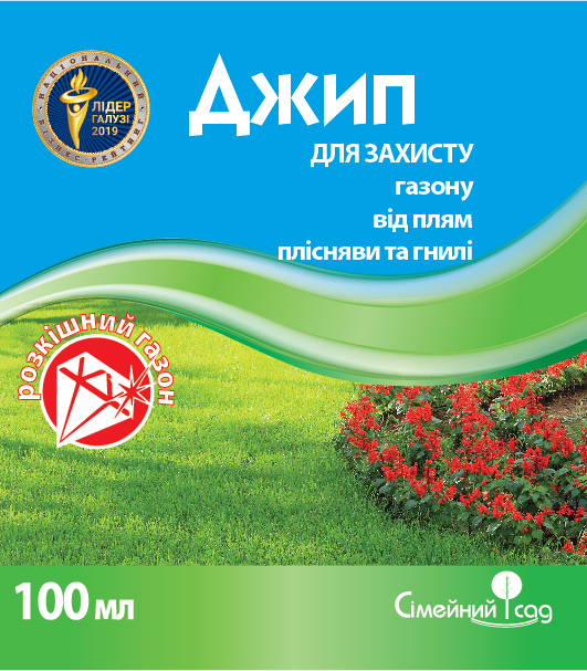 Фунгіцид Джип к.с. (100 мл), Сімейний Сад