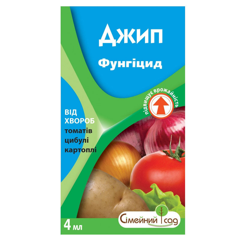 Фунгіцид Джип к.с. (4 мл), Сімейний Сад