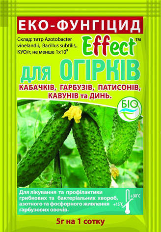 Біофунгіцид Еффект для огірків (5 гр), Біохім - Сервіс, фото 2