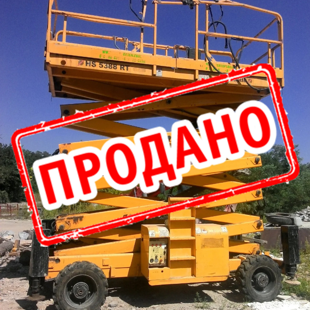 Ножичний дизельний підйомник Haulotte H 18 SX б/в