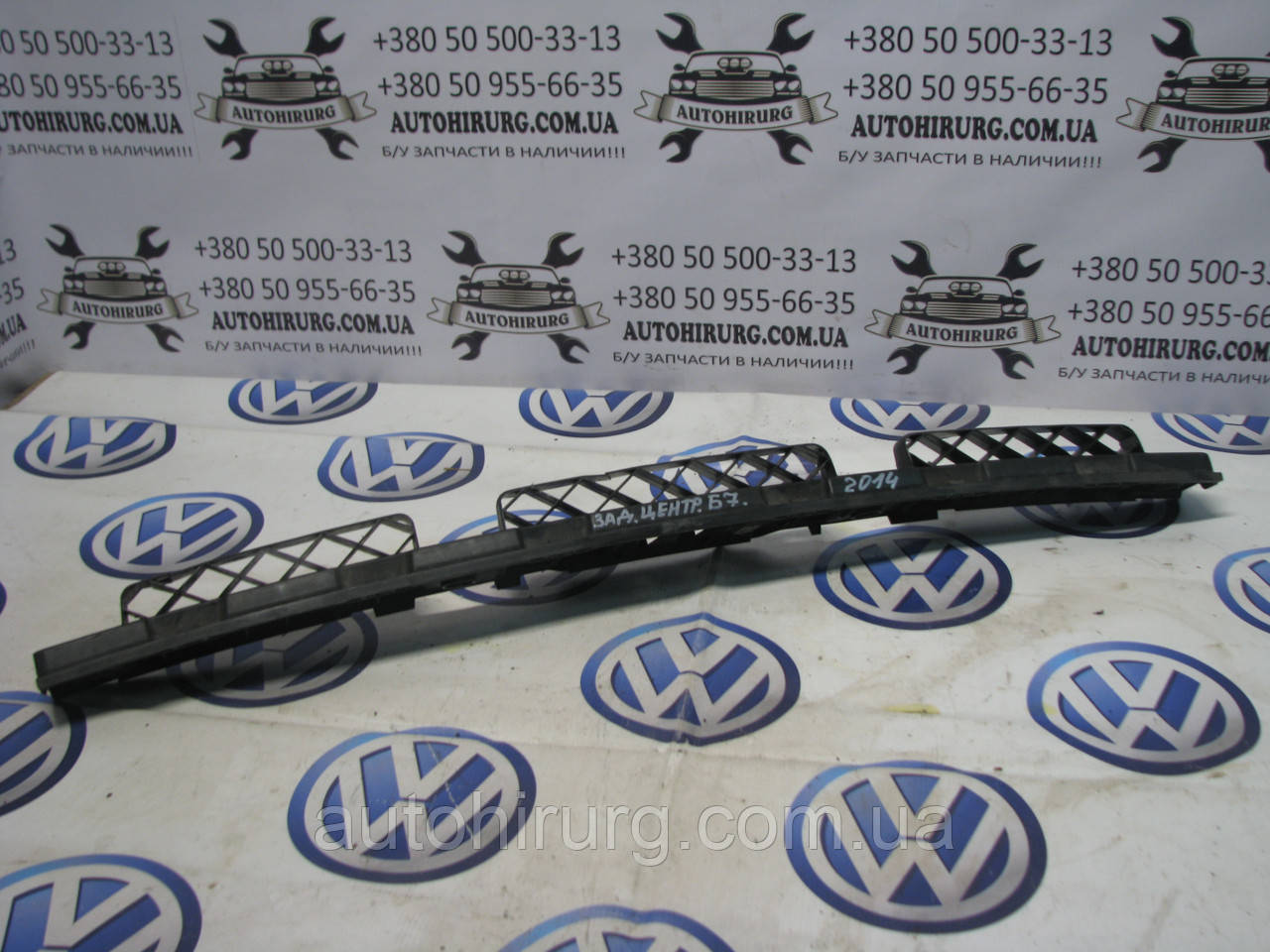 Центральний кронштейн заднього бампера Volkswagen Passat B7 USA (561807863)